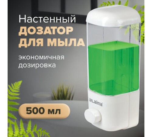 Дозатор для жидкого мыла LAIMA, НАЛИВНОЙ, 0,5 л, белый, ABS-пластик, 601792