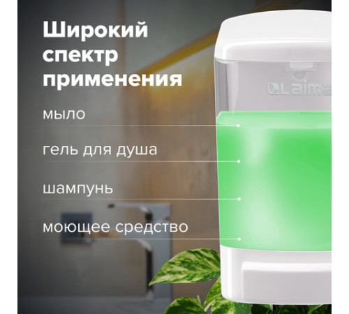 Дозатор для жидкого мыла LAIMA, НАЛИВНОЙ, 1 л, белый, ABS-пластик, 601794