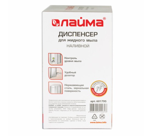 Дозатор для жидкого мыла LAIMA BASIC, 0,5 л., нержавеющая сталь, зеркальный, 601795