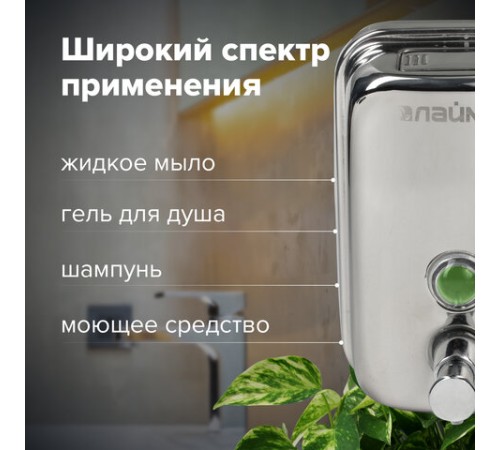 Дозатор для жидкого мыла LAIMA BASIC, 0,5 л., нержавеющая сталь, зеркальный, 601795
