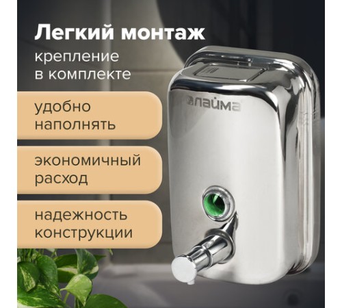 Дозатор для жидкого мыла LAIMA BASIC, 0,5 л., нержавеющая сталь, зеркальный, 601795