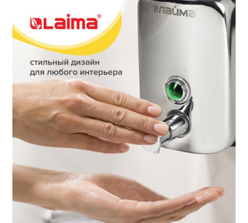 Дозатор для жидкого мыла LAIMA BASIC, 0,5 л., нержавеющая сталь, зеркальный, 601795
