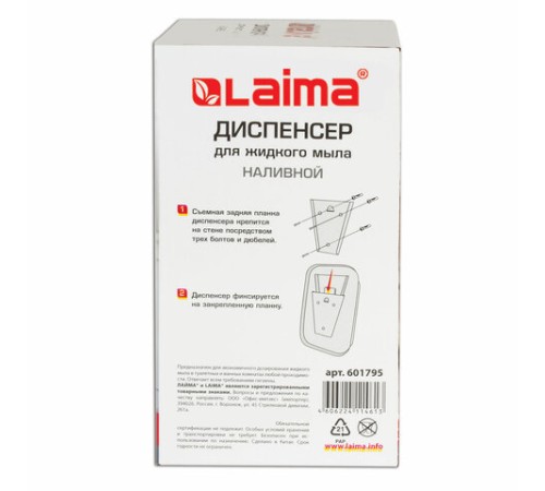 Дозатор для жидкого мыла LAIMA BASIC, 0,5 л., нержавеющая сталь, зеркальный, 601795