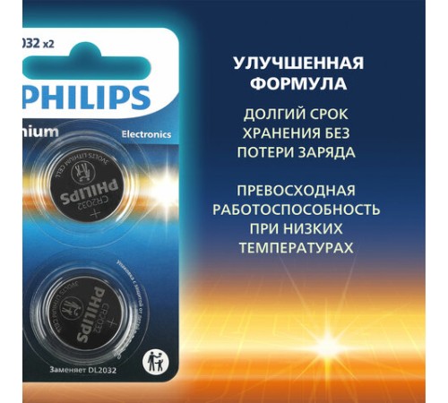 Батарейки литиевые PHILIPS Lithium CR2032 "таблетки, дисковые, кнопочные" КОМПЛЕКТ 2 шт., блистер, Б0062716 Батарейки литиевые PHILIPS Lithium CR2032 "таблетки, дисковые, кнопочные" КОМПЛЕКТ 2 шт., блистер, Б0062716
