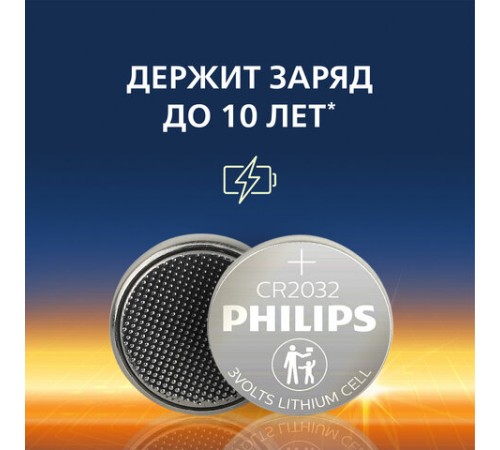 Батарейки литиевые PHILIPS Lithium CR2032 "таблетки, дисковые, кнопочные" КОМПЛЕКТ 2 шт., блистер, Б0062716 Батарейки литиевые PHILIPS Lithium CR2032 "таблетки, дисковые, кнопочные" КОМПЛЕКТ 2 шт., блистер, Б0062716