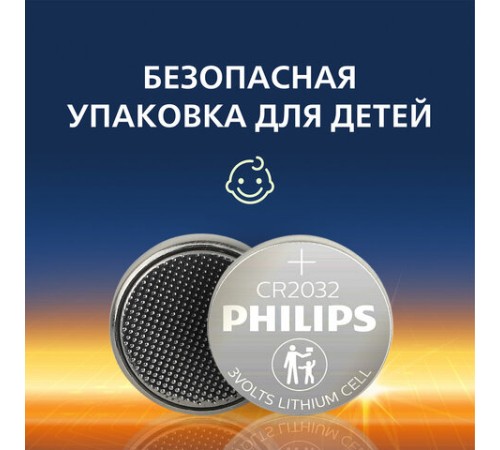 Батарейки литиевые PHILIPS Lithium CR2032 "таблетки, дисковые, кнопочные" КОМПЛЕКТ 2 шт., блистер, Б0062716 Батарейки литиевые PHILIPS Lithium CR2032 "таблетки, дисковые, кнопочные" КОМПЛЕКТ 2 шт., блистер, Б0062716