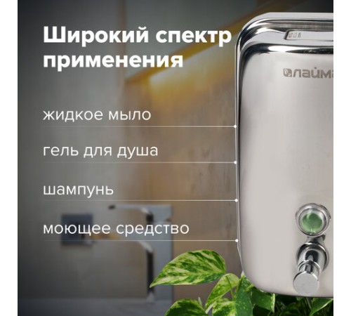 Дозатор для жидкого мыла LAIMA BASIC, 1 л, нержавеющая сталь, зеркальный, 601796