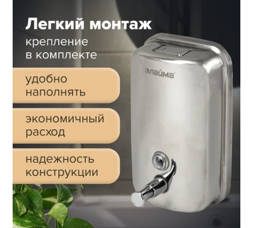 Дозатор для жидкого мыла LAIMA BASIC, 1 л, нержавеющая сталь, зеркальный, 601796