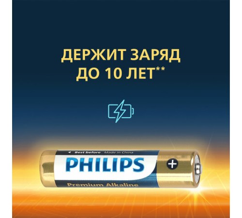 Батарейки алкалиновые "мизинчиковые" КОМПЛЕКТ 4 шт., PHILIPS Premium Alkaline, ААА (LR03, 15А), блистер, Б0062755 Батарейки алкалиновые "мизинчиковые" КОМПЛЕКТ 4 шт., PHILIPS Premium Alkaline, ААА (LR03, 15А), блистер, Б0062755
