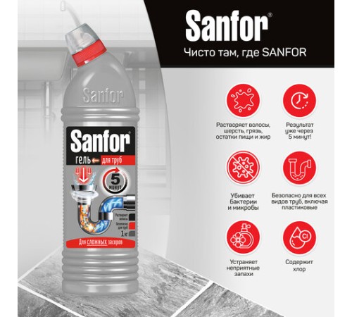 Средство для прочистки канализационных труб 1 кг, SANFOR (Санфор), 1957