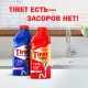 Средство для прочистки канализационных труб 1 л, TIRET (Тирет) 