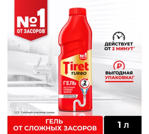 Средство для прочистки канализационных труб 1 л, TIRET (Тирет) 