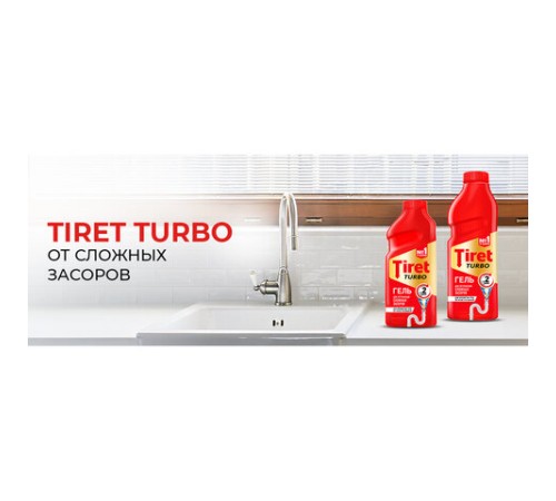 Средство для прочистки канализационных труб 500 мл, TIRET (Тирет) 