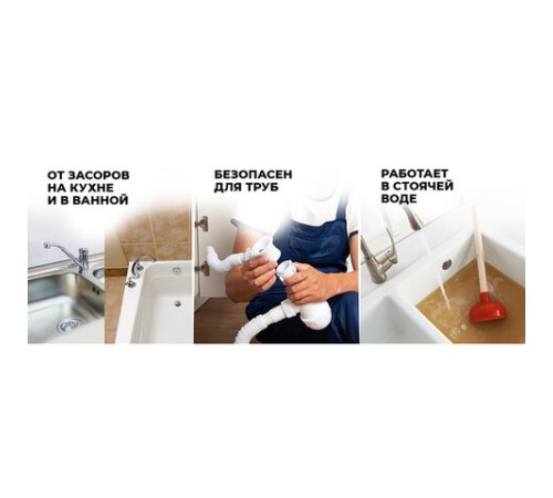 Средство для прочистки канализационных труб 500 мл, TIRET (Тирет) 