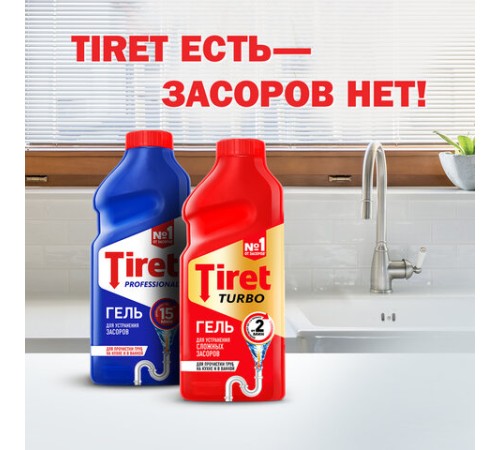 Средство для прочистки канализационных труб 500 мл, TIRET (Тирет) 