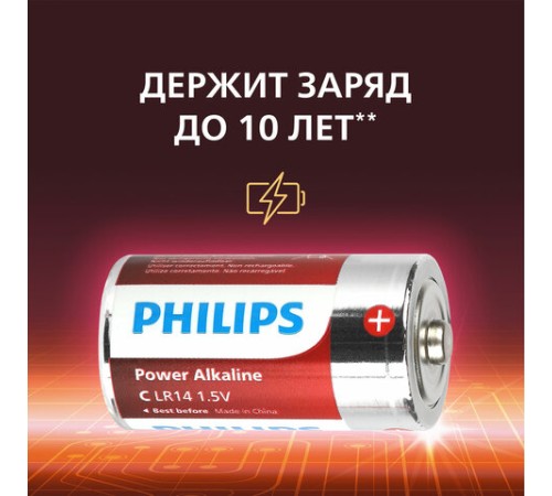 Батарейки алкалиновые КОМПЛЕКТ 2 шт., PHILIPS Power Alkaline, C (LR14, 14А), блистер, Б0062687 Батарейки алкалиновые КОМПЛЕКТ 2 шт., PHILIPS Power Alkaline, C (LR14, 14А), блистер, Б0062687
