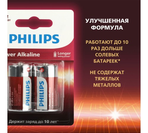 Батарейки алкалиновые КОМПЛЕКТ 2 шт., PHILIPS Power Alkaline, C (LR14, 14А), блистер, Б0062687 Батарейки алкалиновые КОМПЛЕКТ 2 шт., PHILIPS Power Alkaline, C (LR14, 14А), блистер, Б0062687
