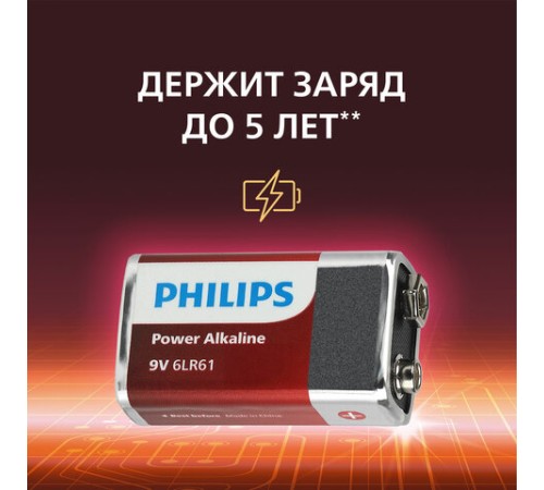 Батарейка алкалиновая 1 шт. PHILIPS Power Alkaline, Крона 9V (6LR61, 6LF22, 1604A), блистер, Б0062717 Батарейка алкалиновая 1 шт. PHILIPS Power Alkaline, Крона 9V (6LR61, 6LF22, 1604A), блистер, Б0062717