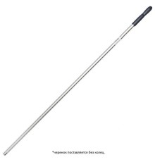 Черенок рукоятка для уборочного инвентаря 150 см, без резьбы, ТИП B (d=2,5 см), алюминий, VILEDA, 512413