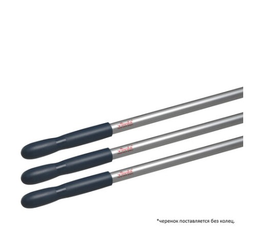 Черенок рукоятка для уборочного инвентаря 150 см, без резьбы, ТИП B (d=2,5 см), алюминий, VILEDA, 512413