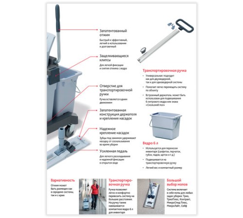 Тележка уборочная VILEDA 