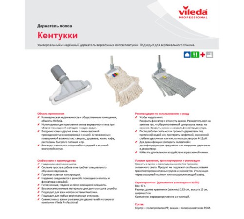 Держатель для насадок типа 