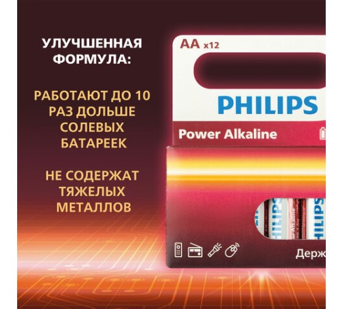 Батарейки алкалиновые "пальчиковые" КОМПЛЕКТ 12 шт., PHILIPS Power Alkaline, АА (LR6, 24А), блистер, Б0064661 Батарейки алкалиновые "пальчиковые" КОМПЛЕКТ 12 шт., PHILIPS Power Alkaline, АА (LR6, 24А), блистер, Б0064661