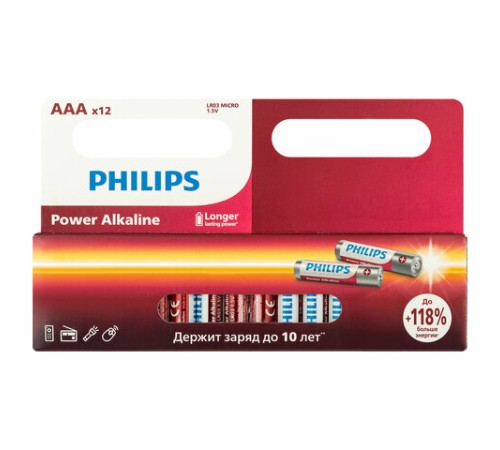 Батарейки алкалиновые "мизинчиковые" КОМПЛЕКТ 12 шт., PHILIPS Power Alkaline, ААА (LR03, 15А), блистер, Б0064681 Батарейки алкалиновые "мизинчиковые" КОМПЛЕКТ 12 шт., PHILIPS Power Alkaline, ААА (LR03, 15А), блистер, Б0064681