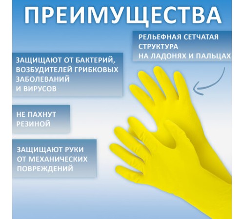 Перчатки МНОГОРАЗОВЫЕ резиновые VILEDA многоцелевые, хлопчатобумажное напыление, ПРОЧНЫЕ, размер 8,5-9, L (большой), синие, вес 66 г, 174355