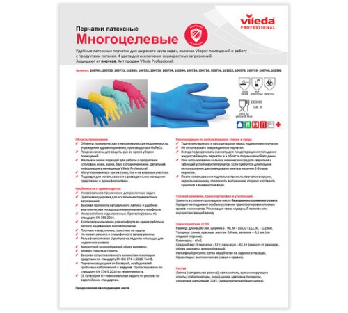 Перчатки МНОГОРАЗОВЫЕ резиновые VILEDA многоцелевые, х/б напыление, ПРОЧНЫЕ, размер 9,5-10, XL (очень большой), синие, вес 72 г, 174357