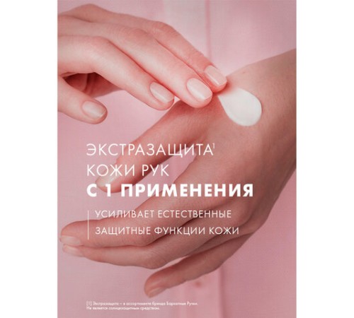 Крем для рук 80 мл, БАРХАТНЫЕ РУЧКИ 