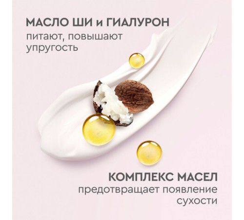 Крем для рук 80 мл, БАРХАТНЫЕ РУЧКИ 