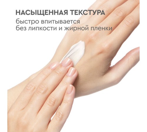 Крем для рук 80 мл, БАРХАТНЫЕ РУЧКИ 