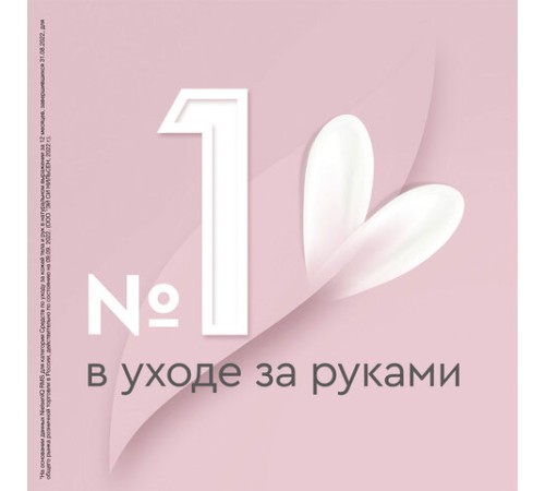 Крем для рук 80 мл, БАРХАТНЫЕ РУЧКИ 