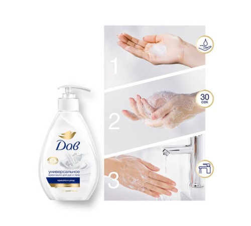 Мыло-крем жидкое 250 мл, ДАВ 