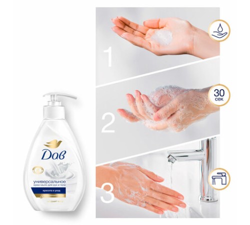 Мыло-крем жидкое 250 мл, ДАВ 