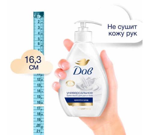 Мыло-крем жидкое 250 мл, ДАВ 