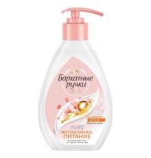 Мыло-крем жидкое 240 мл, БАРХАТНЫЕ РУЧКИ 