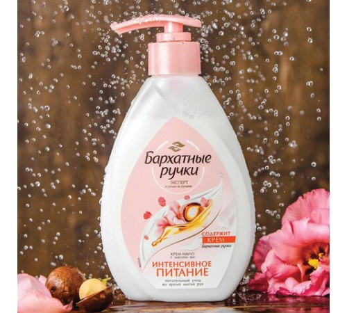 Мыло-крем жидкое 240 мл, БАРХАТНЫЕ РУЧКИ 