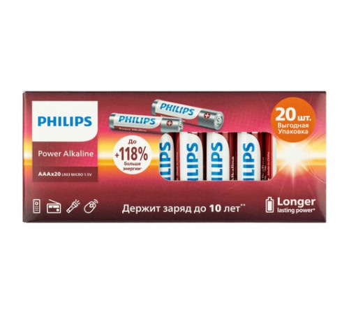 Батарейки алкалиновые "мизинчиковые" КОМПЛЕКТ 20 шт., PHILIPS Power Alkaline, ААА (LR03, 15А), блистер, Б0064654 Батарейки алкалиновые "мизинчиковые" КОМПЛЕКТ 20 шт., PHILIPS Power Alkaline, ААА (LR03, 15А), блистер, Б0064654