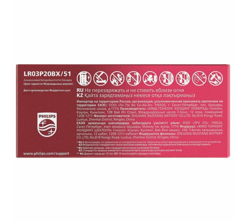 Батарейки алкалиновые "мизинчиковые" КОМПЛЕКТ 20 шт., PHILIPS Power Alkaline, ААА (LR03, 15А), блистер, Б0064654 Батарейки алкалиновые "мизинчиковые" КОМПЛЕКТ 20 шт., PHILIPS Power Alkaline, ААА (LR03, 15А), блистер, Б0064654