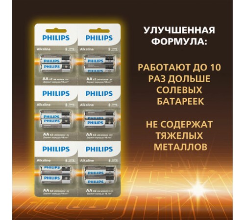 Батарейки алкалиновые КОМПЛЕКТ 2 шт. (отрывной блок) PHILIPS Entry, АА (LR6, 24А), блистер, Б0064636 Батарейки алкалиновые КОМПЛЕКТ 2 шт. (отрывной блок) PHILIPS Entry, АА (LR6, 24А), блистер, Б0064636