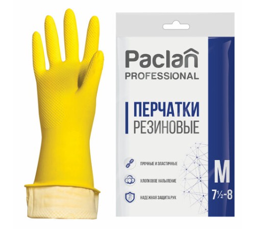 Перчатки МНОГОРАЗОВЫЕ латексные PACLAN 