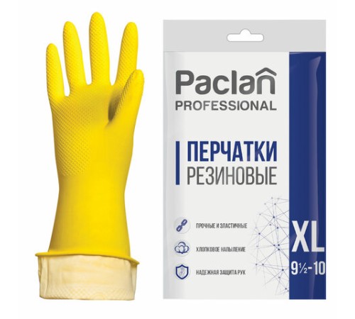 Перчатки МНОГОРАЗОВЫЕ латексные PACLAN 