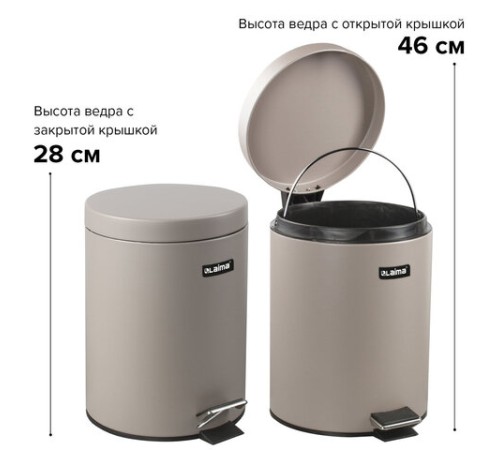 Ведро мусорное с педалью 5 литров 