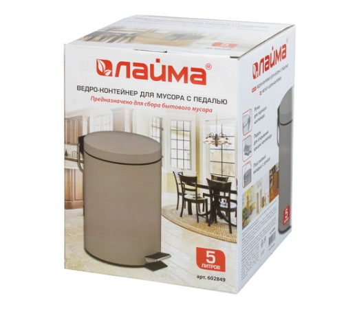 Ведро мусорное с педалью 5 литров 