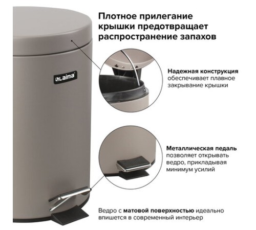 Ведро мусорное с педалью 5 литров 