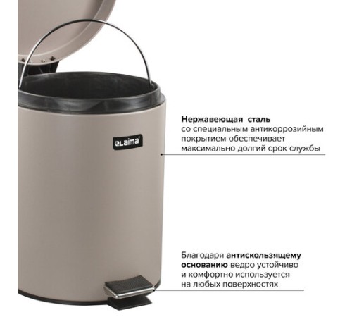 Ведро мусорное с педалью 5 литров 