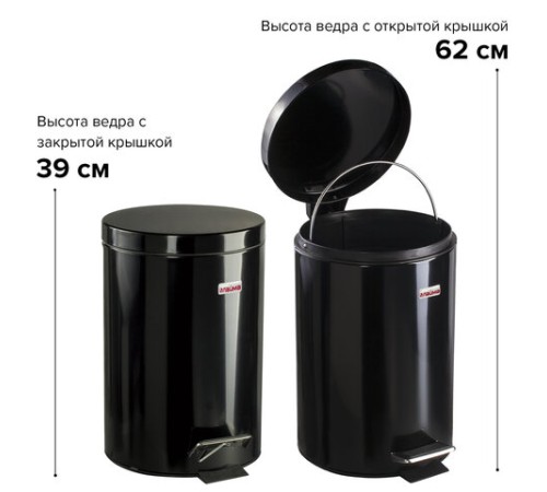 Ведро мусорное с педалью 12 литров 