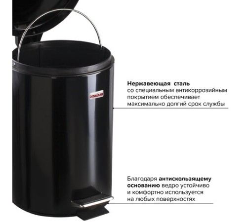 Ведро мусорное с педалью 12 литров 